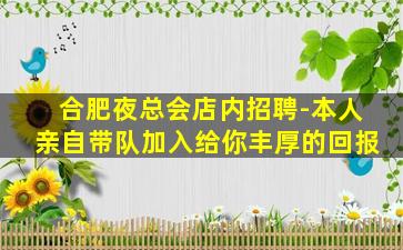 忻州KTV招聘